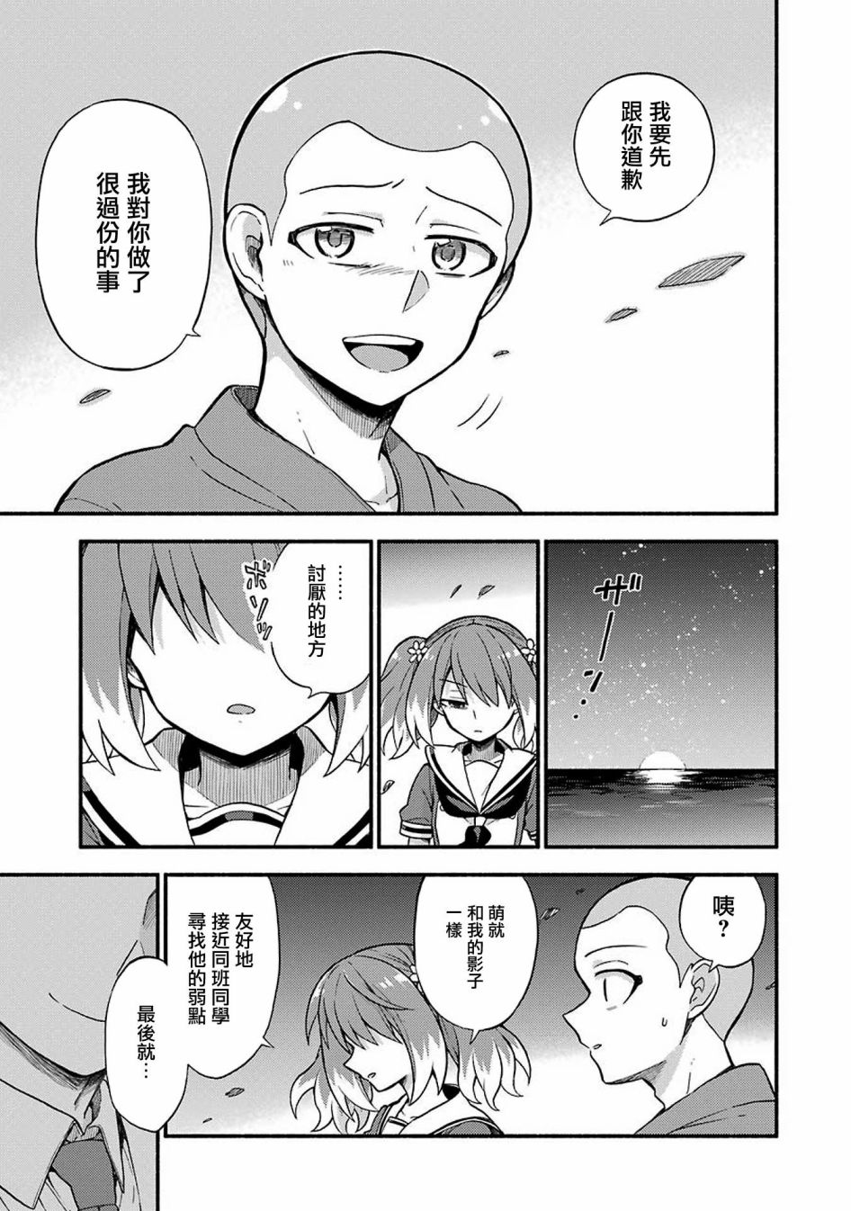 第37话 重力操作PART420