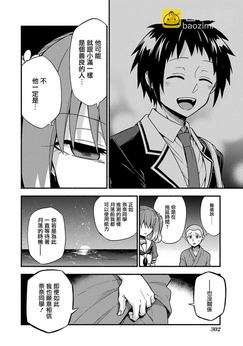 第37话 重力操作PART421