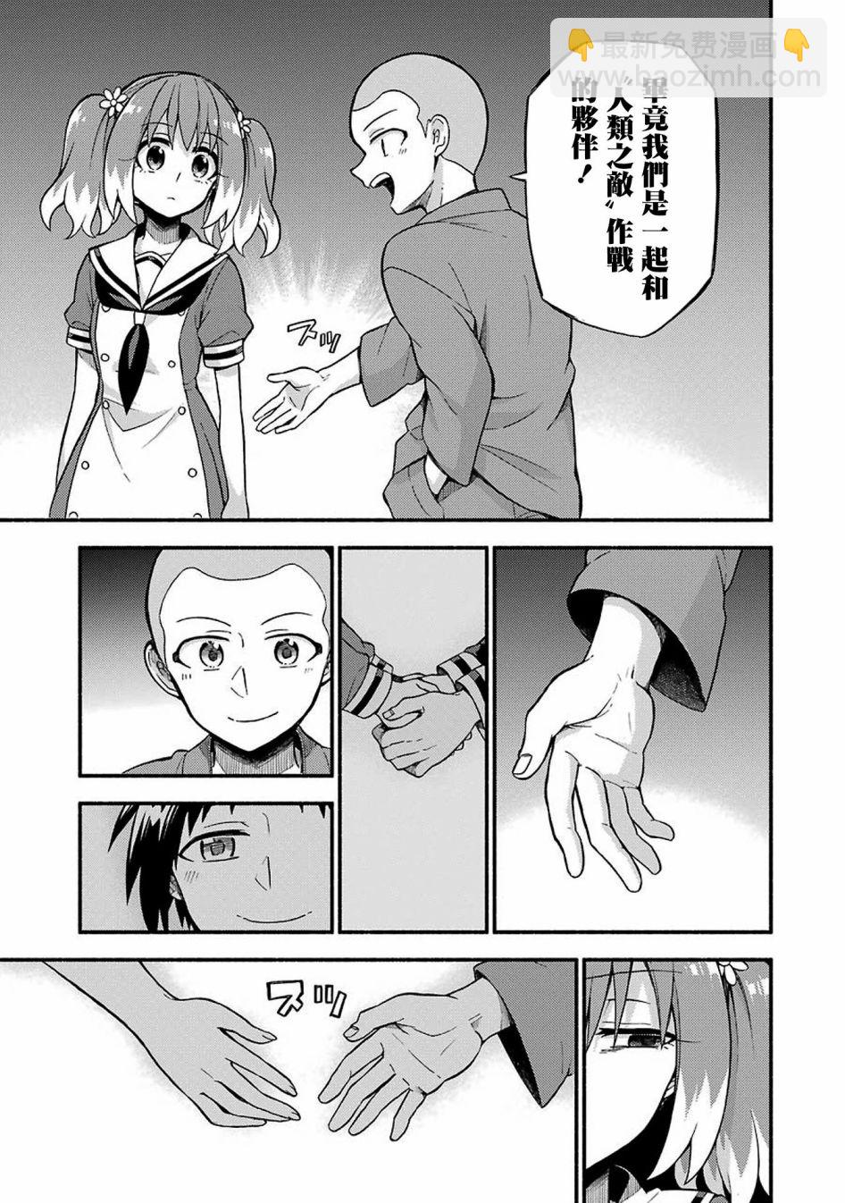 第37话 重力操作PART422