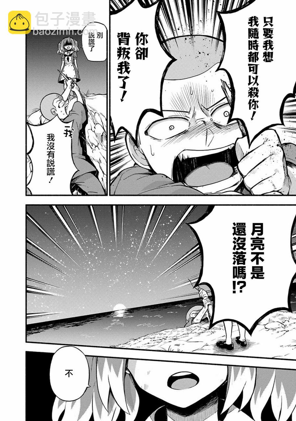 第37话 重力操作PART425