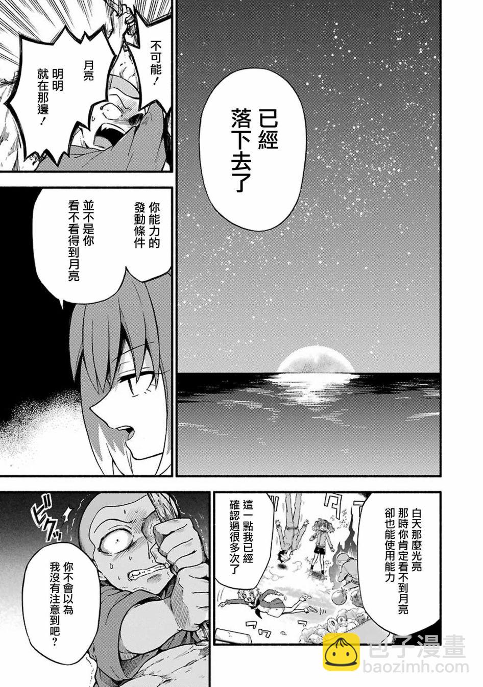 第37话 重力操作PART426