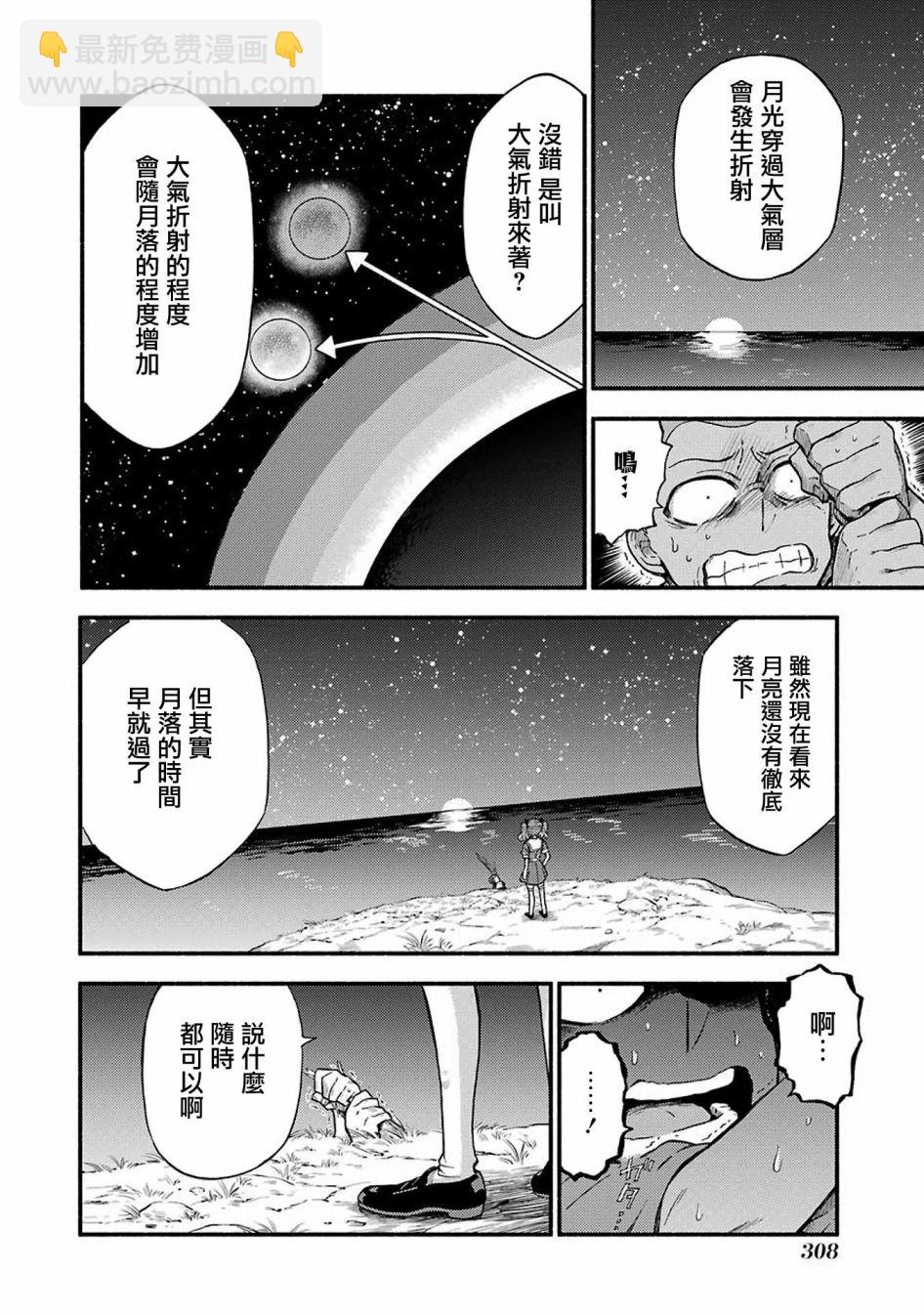 第37话 重力操作PART427