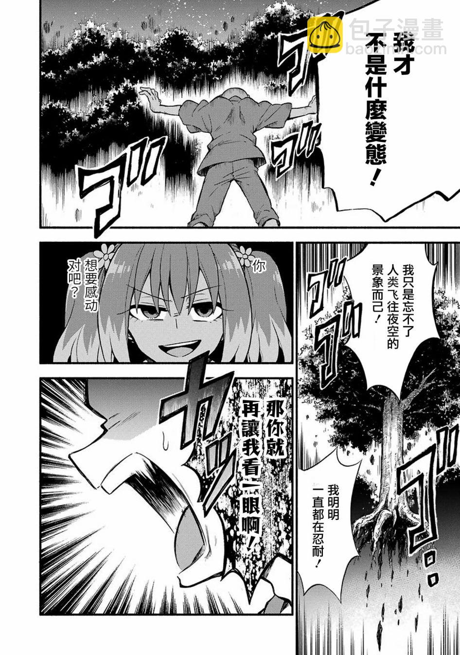 第37话 重力操作PART43