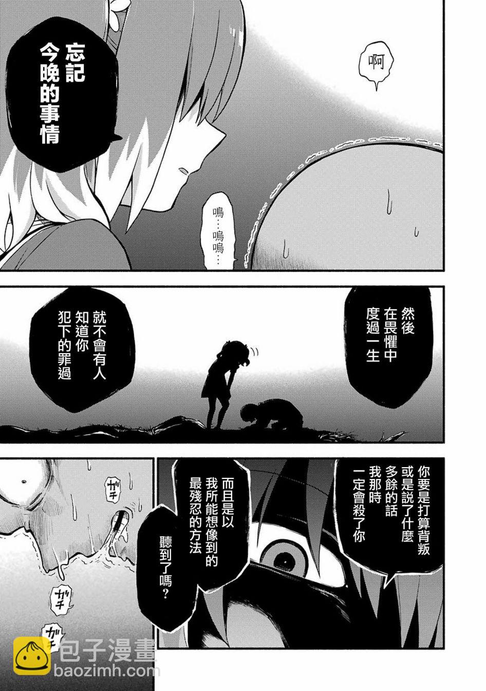 第37话 重力操作PART432