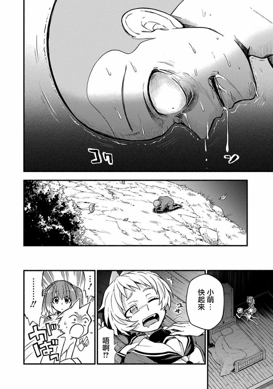 第37话 重力操作PART433