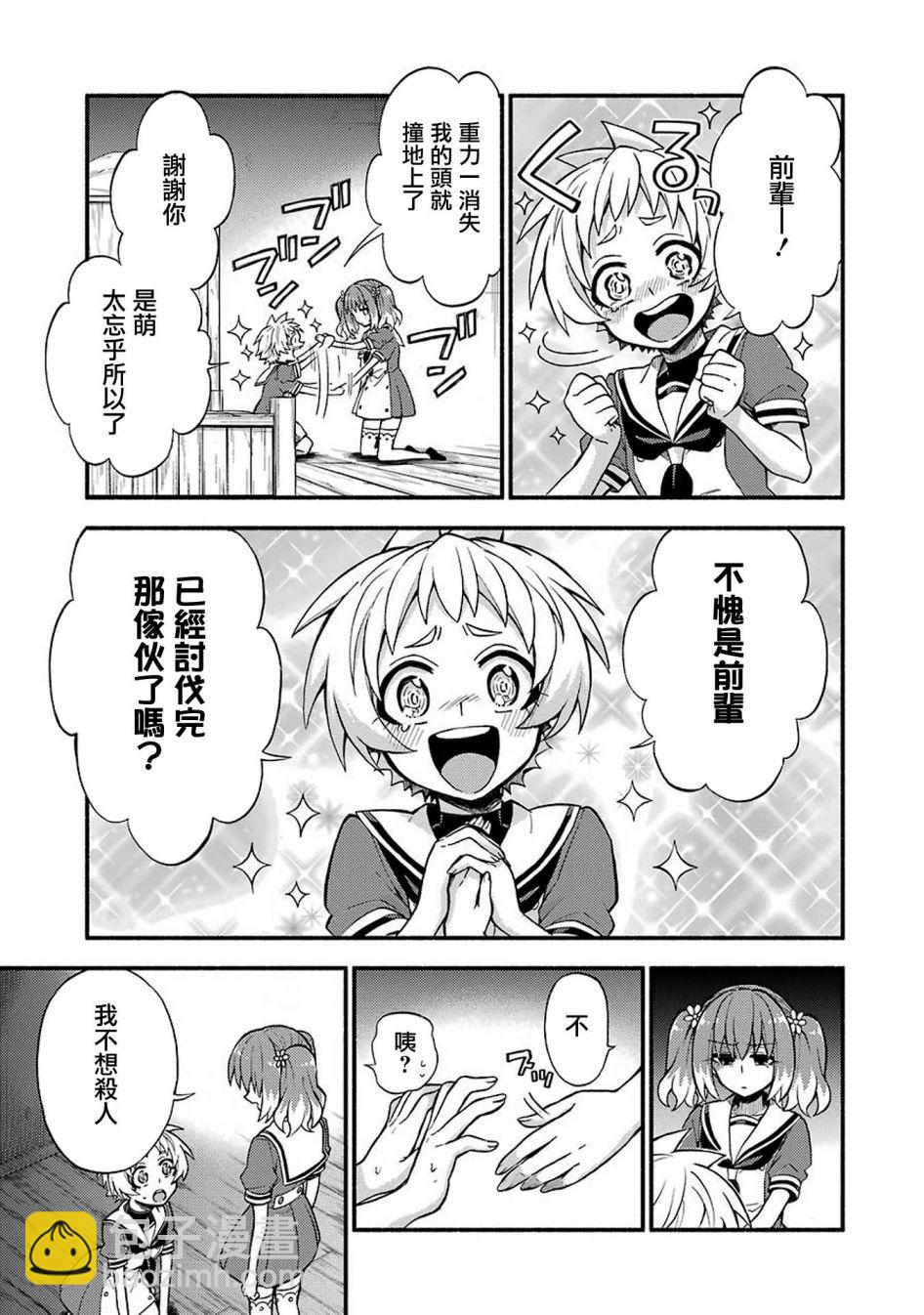 第37话 重力操作PART434