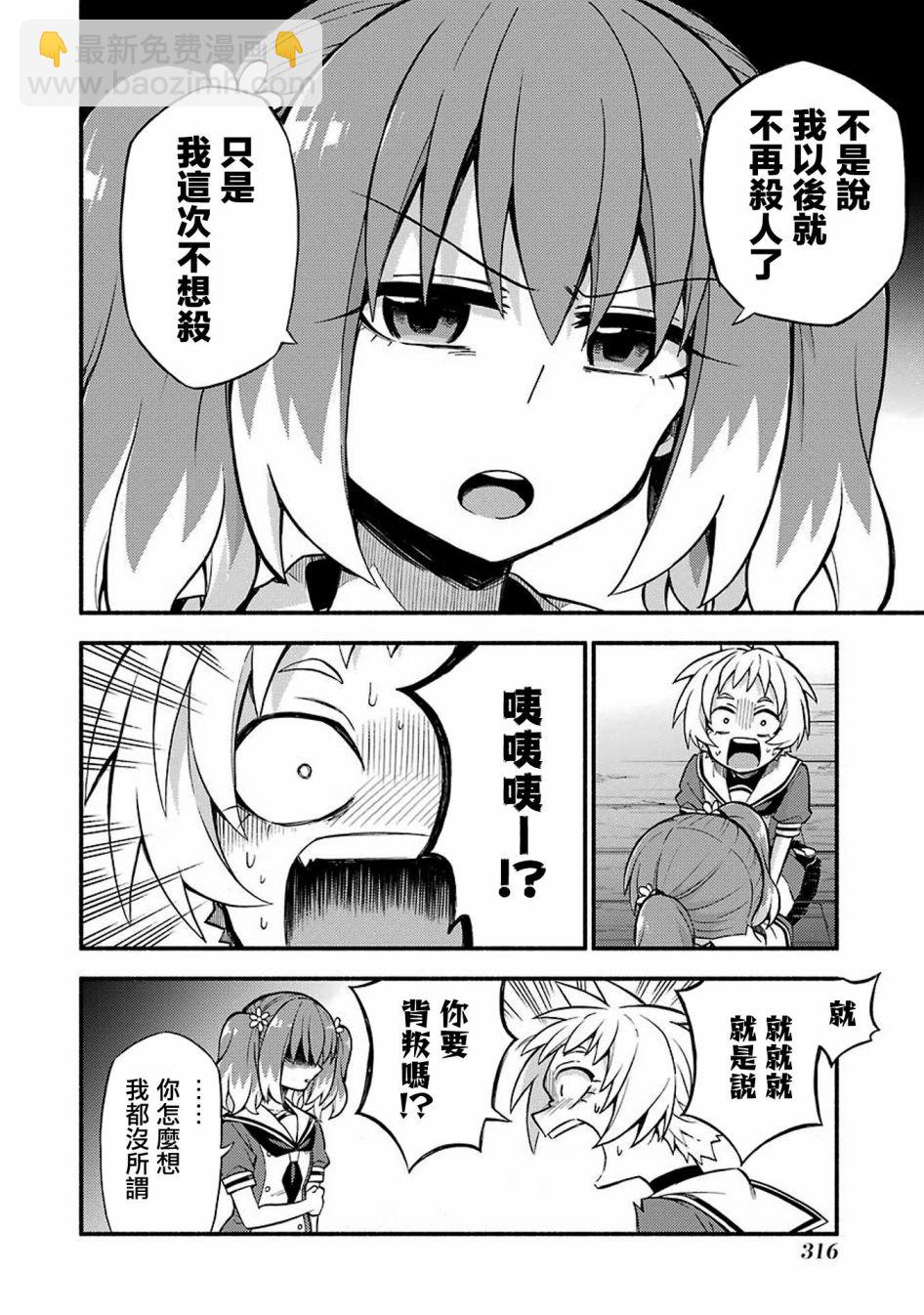 第37话 重力操作PART435