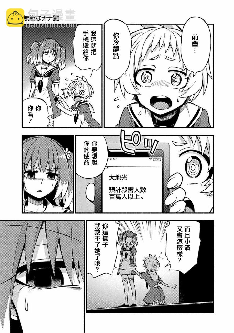 第37话 重力操作PART436