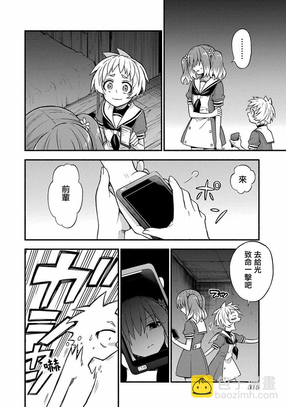 第37话 重力操作PART437
