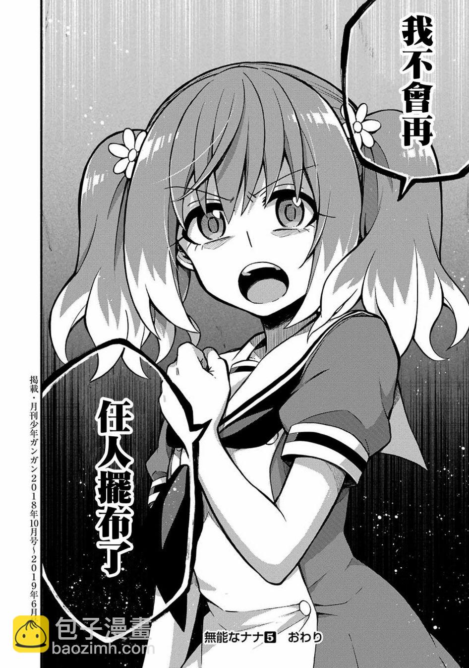 第37话 重力操作PART439