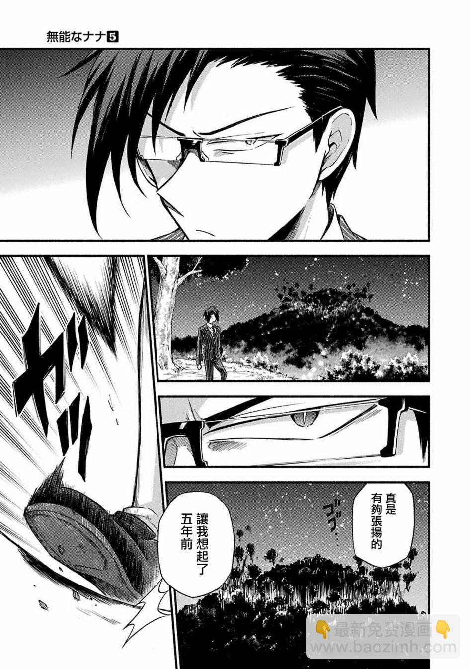 第37话 重力操作PART44