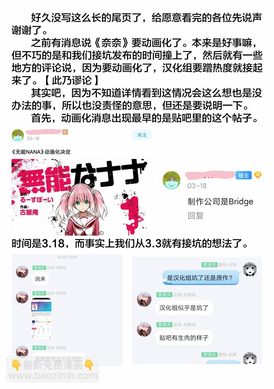 第37话 重力操作PART441