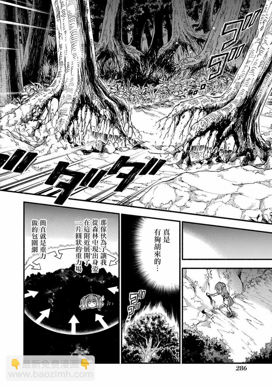 第37话 重力操作PART45