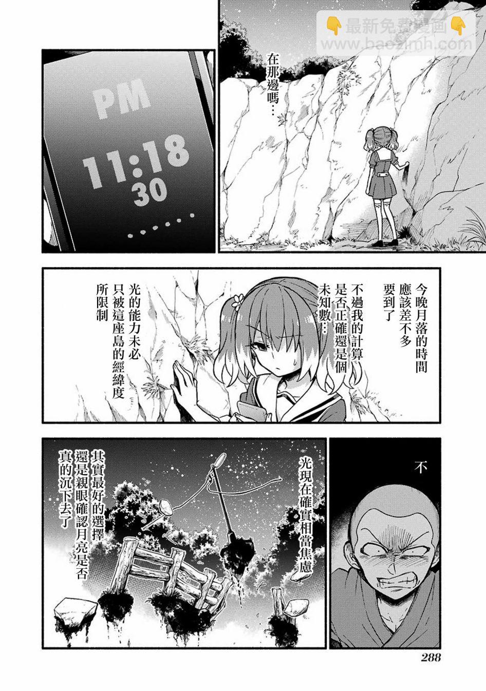 第37话 重力操作PART47