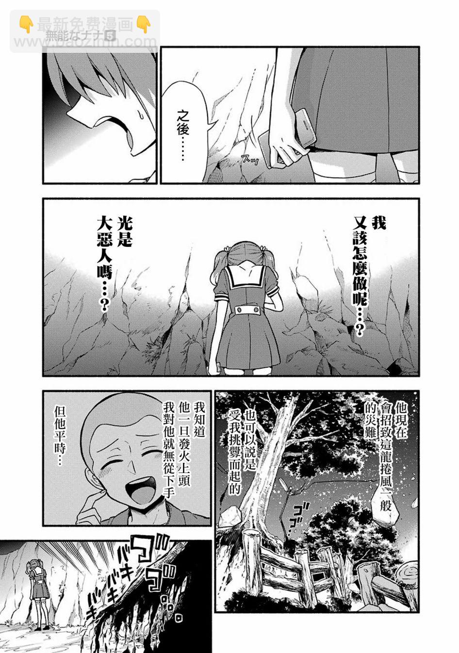 第37话 重力操作PART48