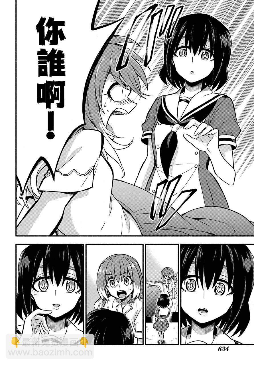 第38话 追赶者，被追赶者23