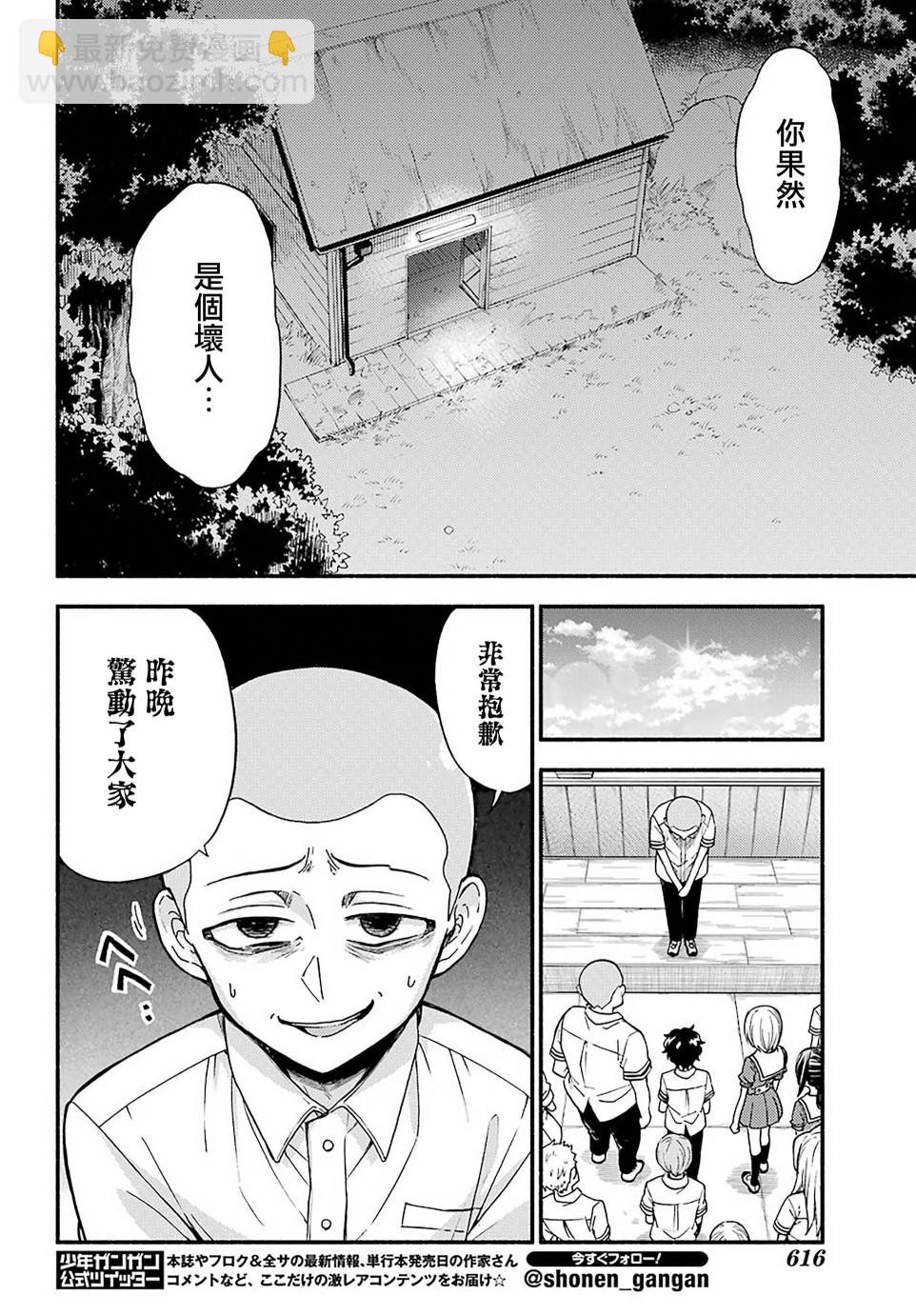 第38话 追赶者，被追赶者5