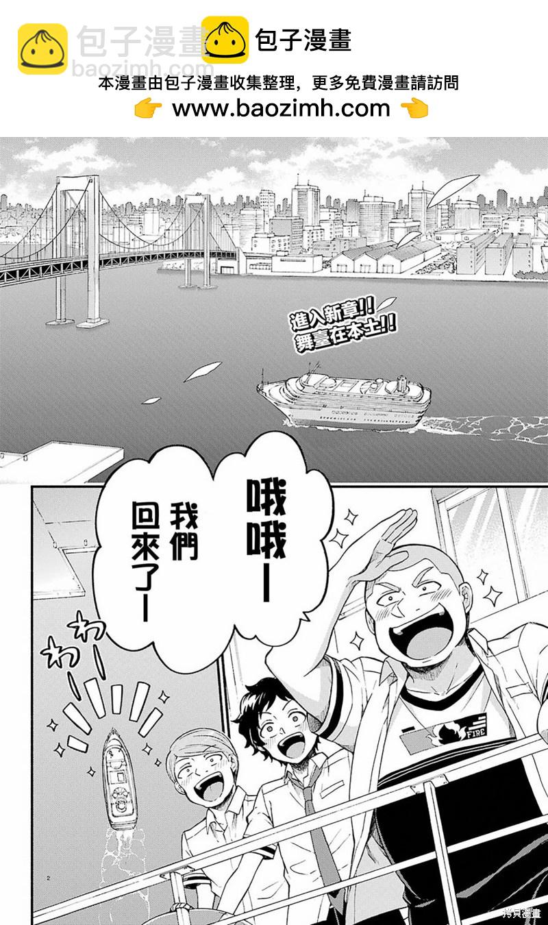 第40话 双胞胎诡计（2）1