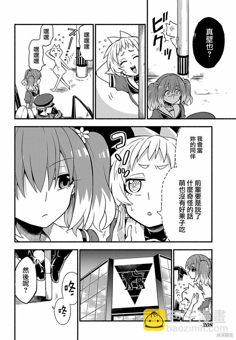 第40话 双胞胎诡计（2）11