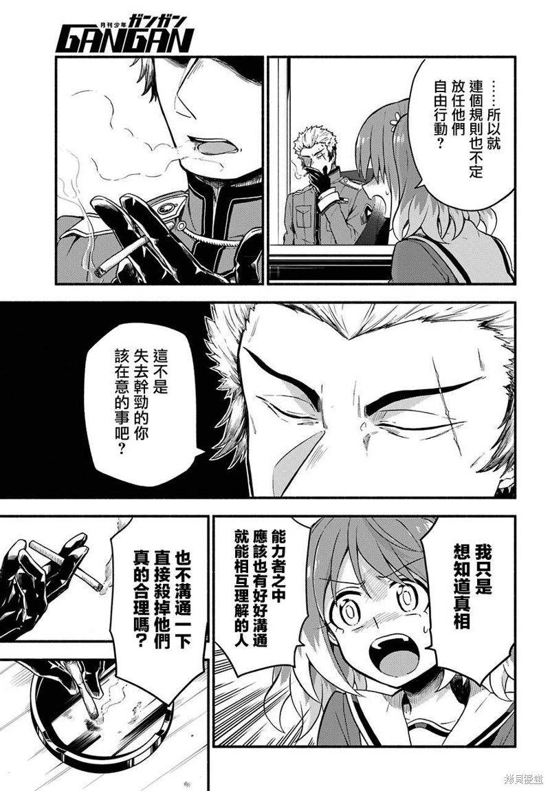 第40话 双胞胎诡计（2）14