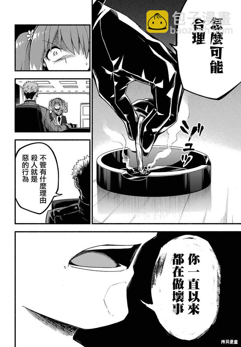 第40话 双胞胎诡计（2）15