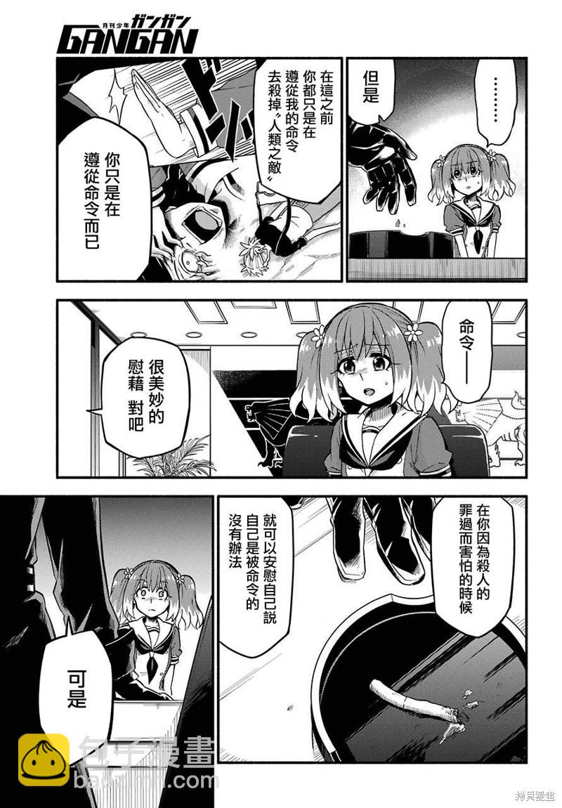 第40话 双胞胎诡计（2）16