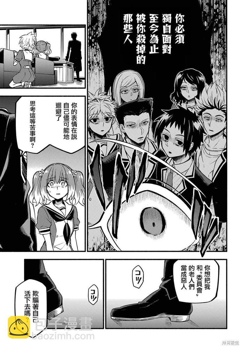 第40话 双胞胎诡计（2）18