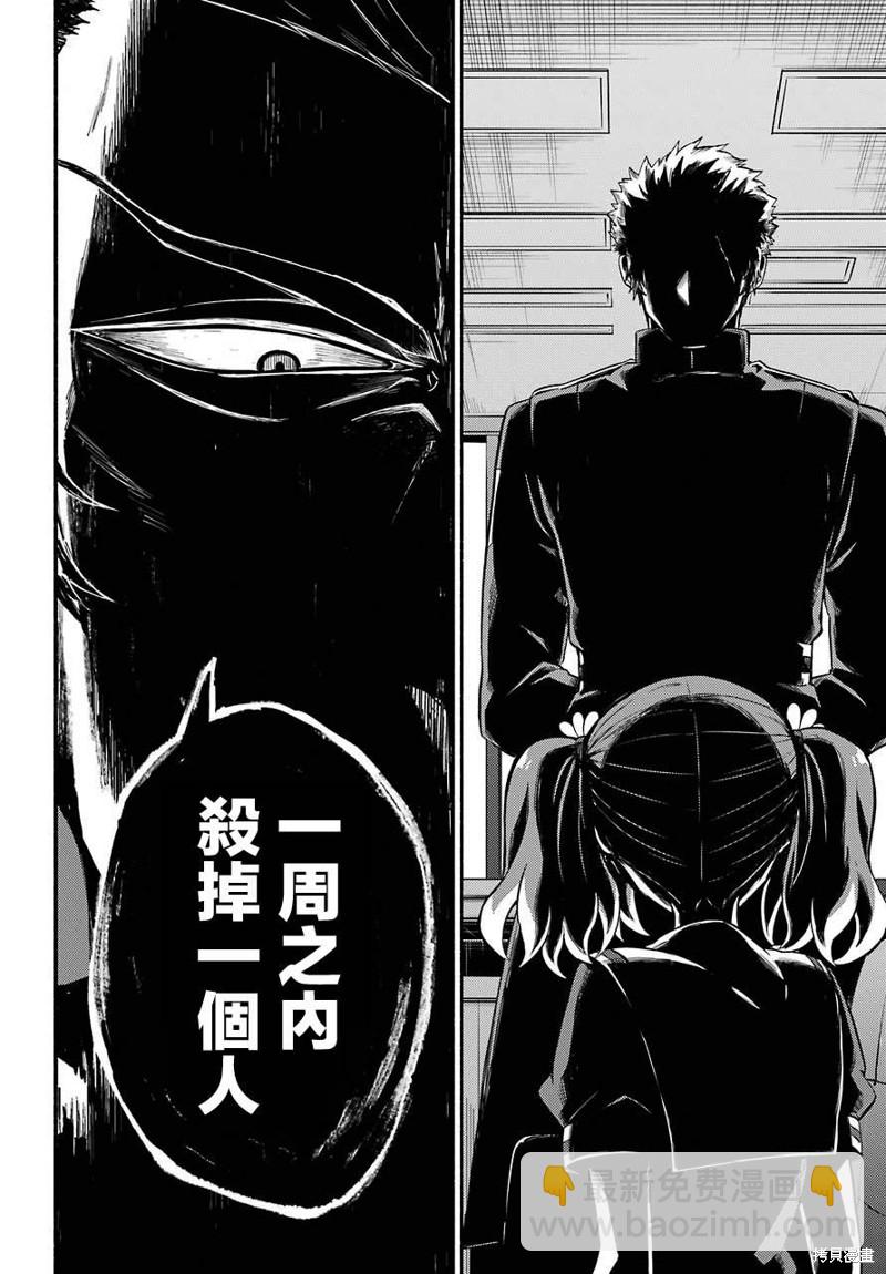 第40话 双胞胎诡计（2）19