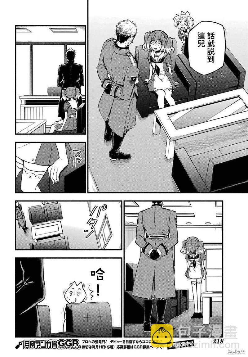 第40话 双胞胎诡计（2）21