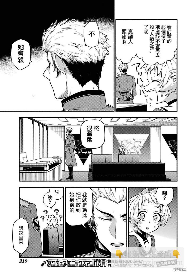 第40话 双胞胎诡计（2）22