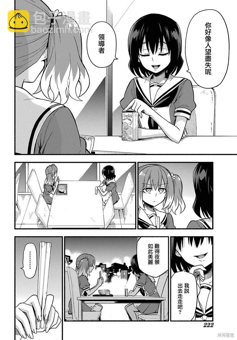 第40话 双胞胎诡计（2）25