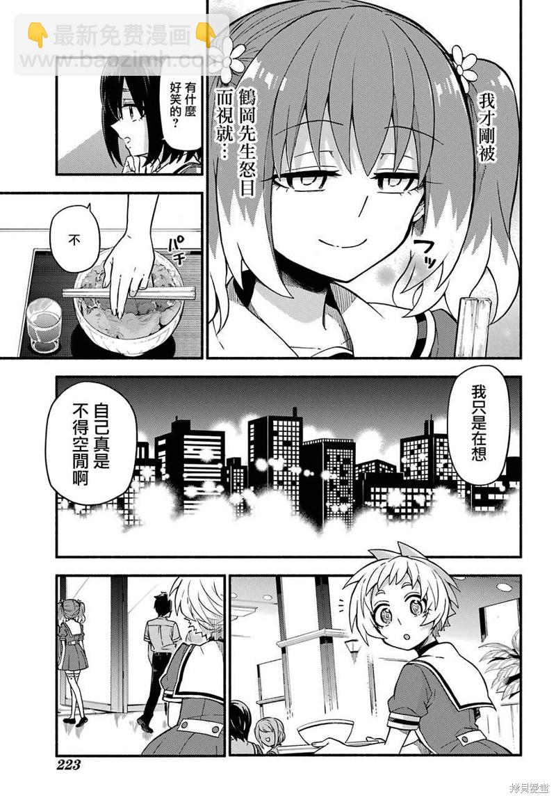 第40话 双胞胎诡计（2）26