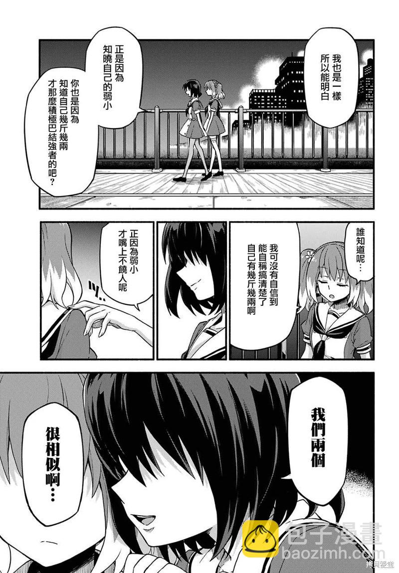 第40话 双胞胎诡计（2）28