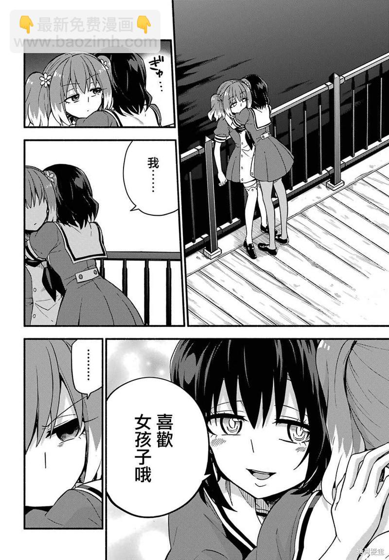 第40话 双胞胎诡计（2）29