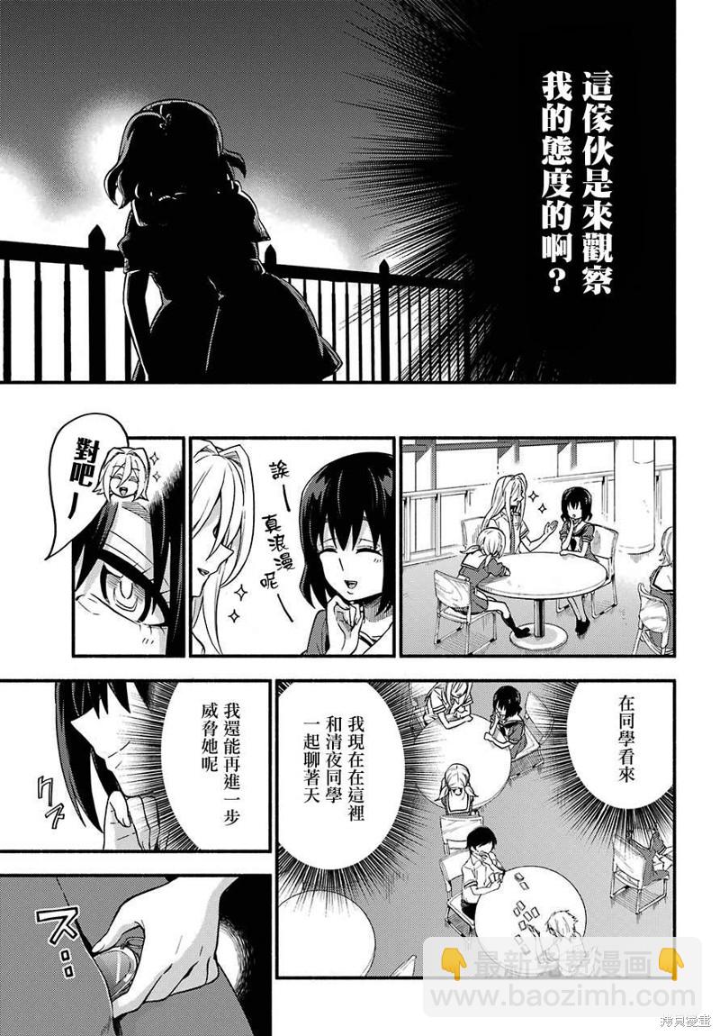 第40话 双胞胎诡计（2）30