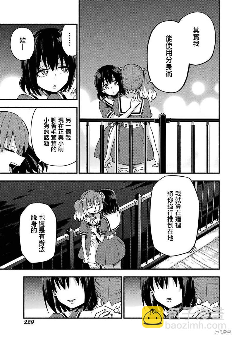 第40话 双胞胎诡计（2）32