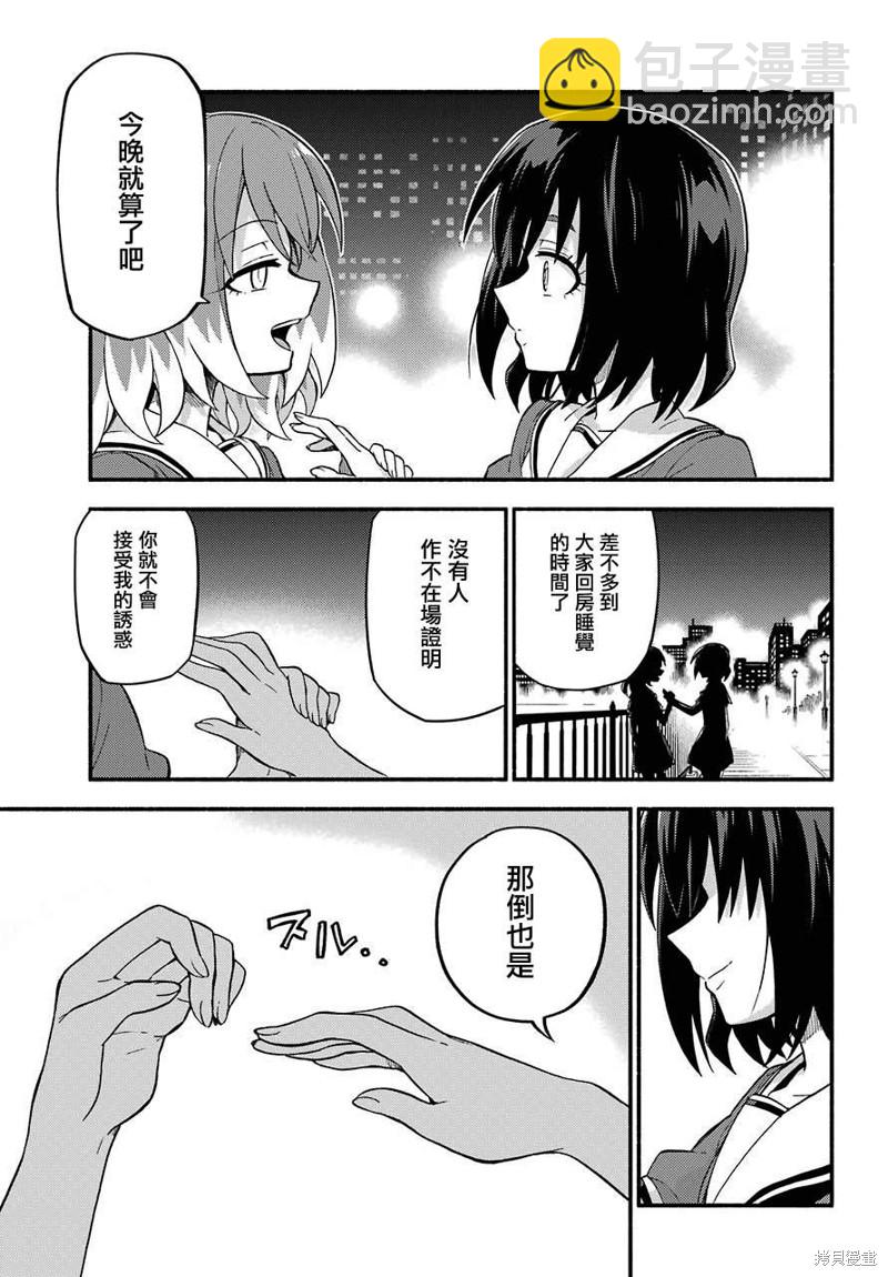 第40话 双胞胎诡计（2）34