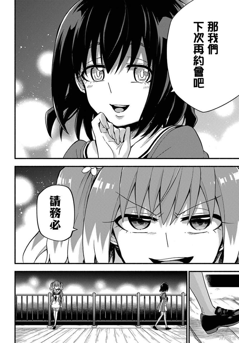第40话 双胞胎诡计（2）35