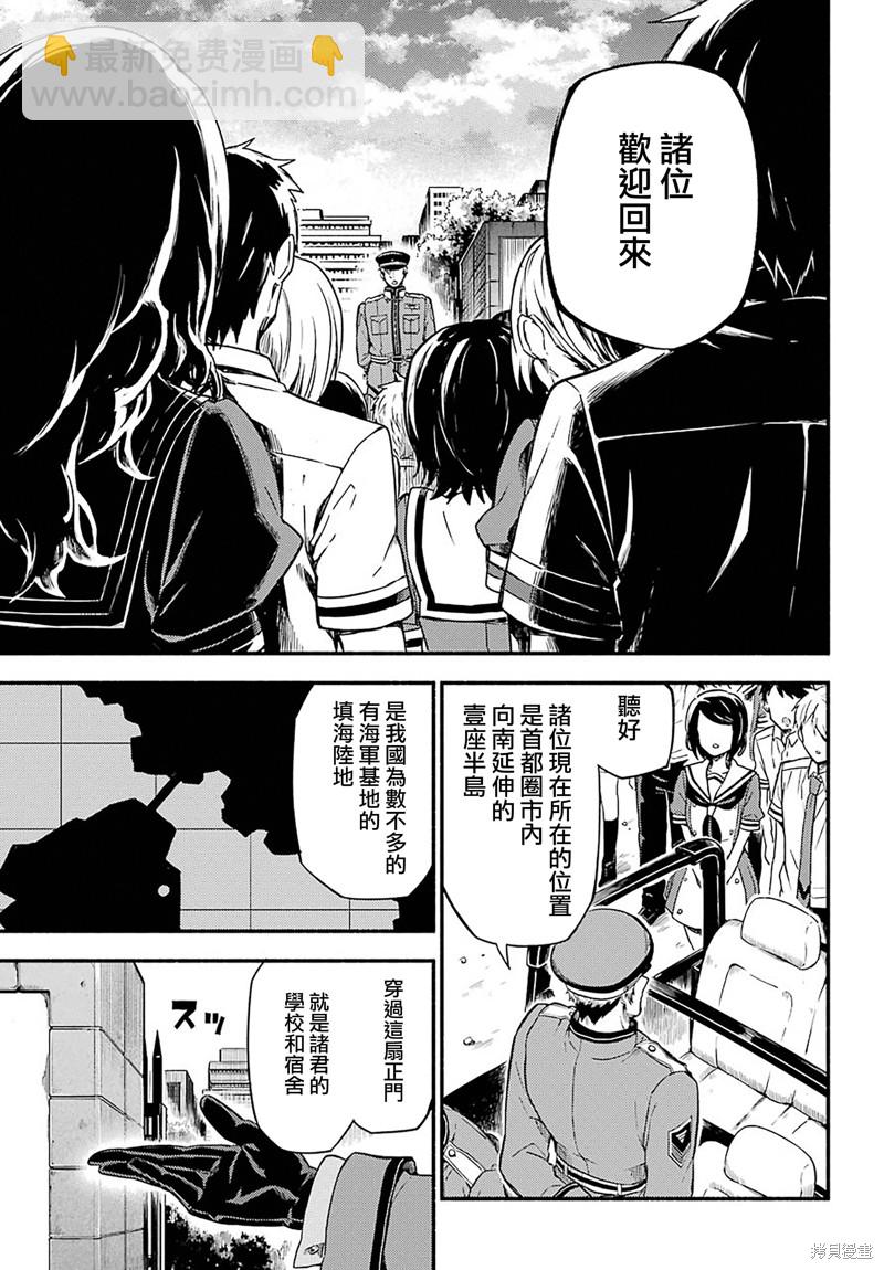 第40话 双胞胎诡计（2）6