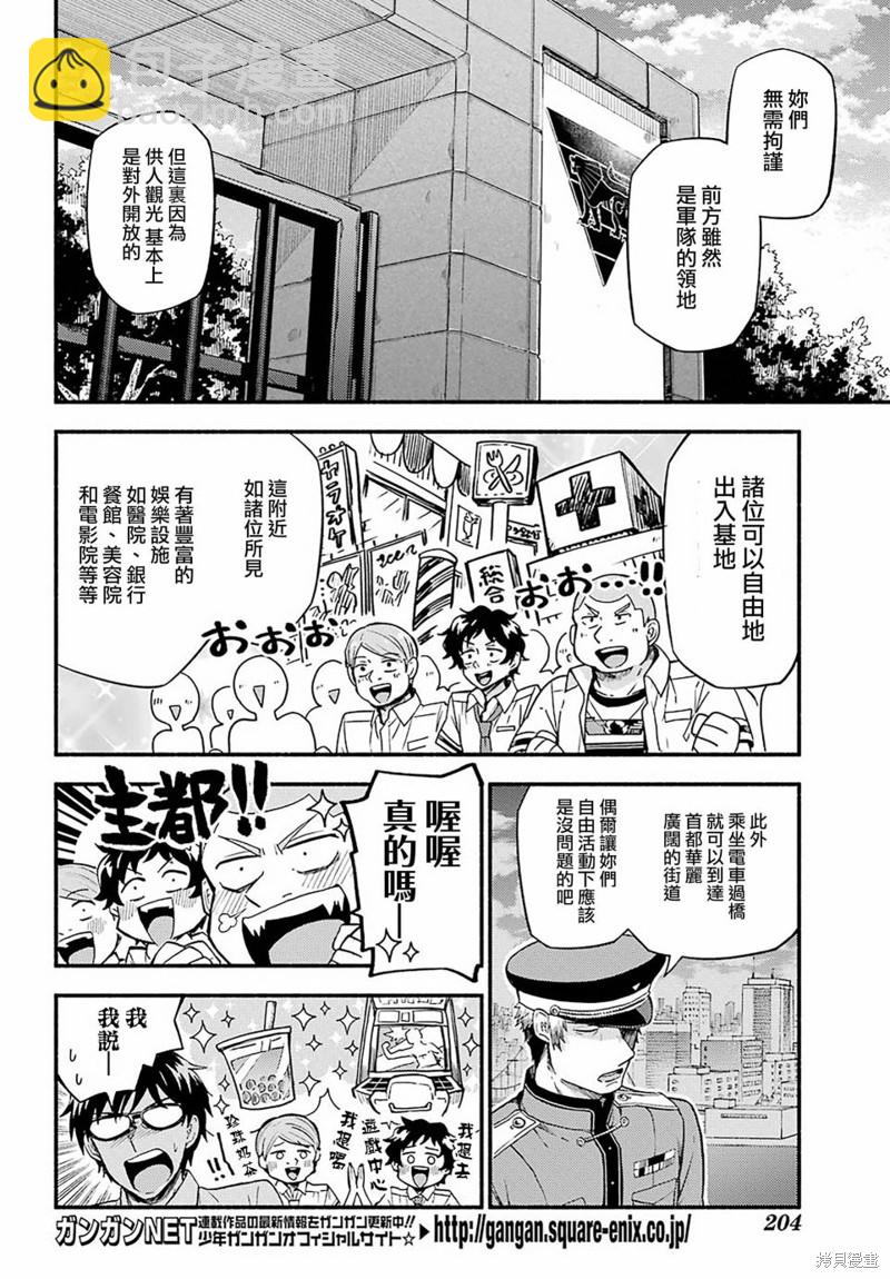第40话 双胞胎诡计（2）7