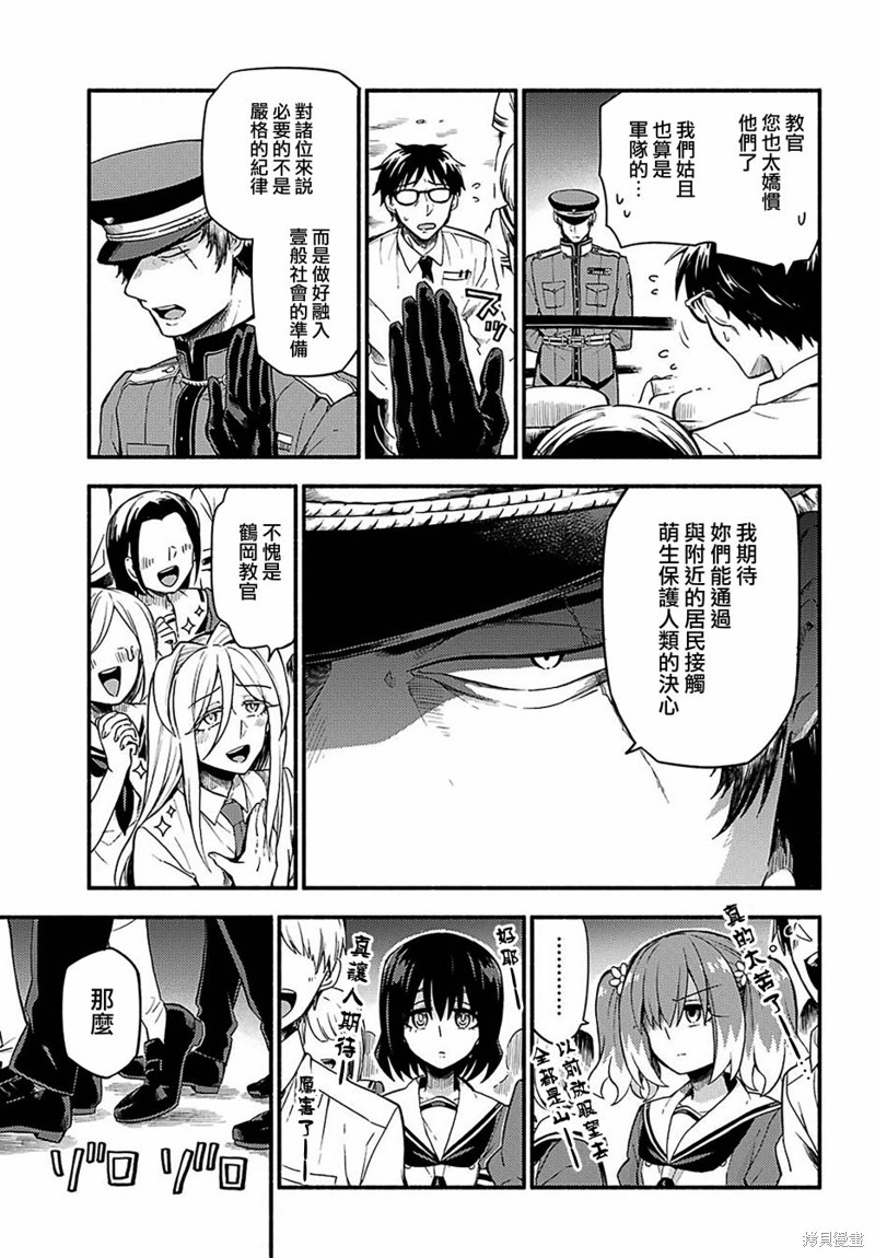 第40话 双胞胎诡计（2）8