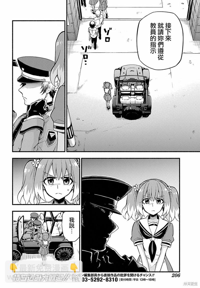第40话 双胞胎诡计（2）9