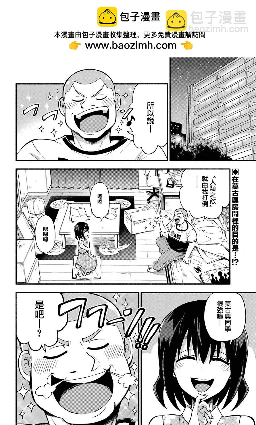 第43话 双胞胎诡计（5）1
