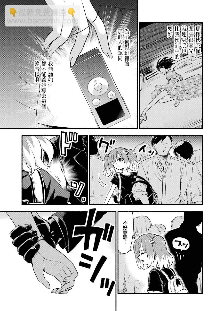 第43话 双胞胎诡计（5）10