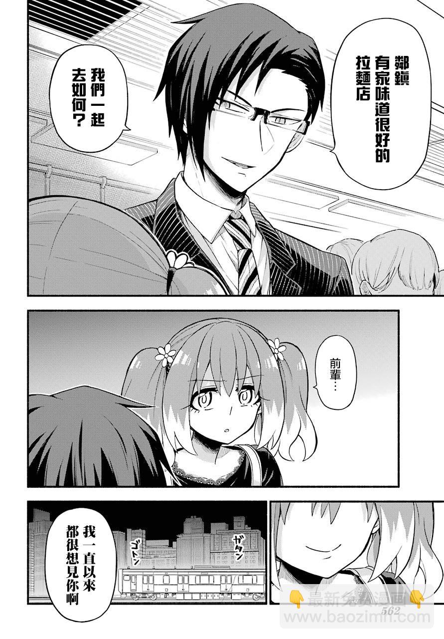 第43话 双胞胎诡计（5）11