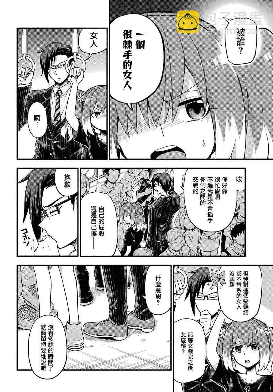 第43话 双胞胎诡计（5）13