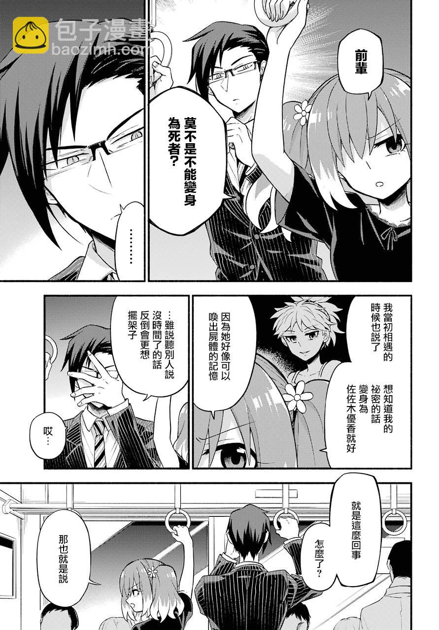 第43话 双胞胎诡计（5）14