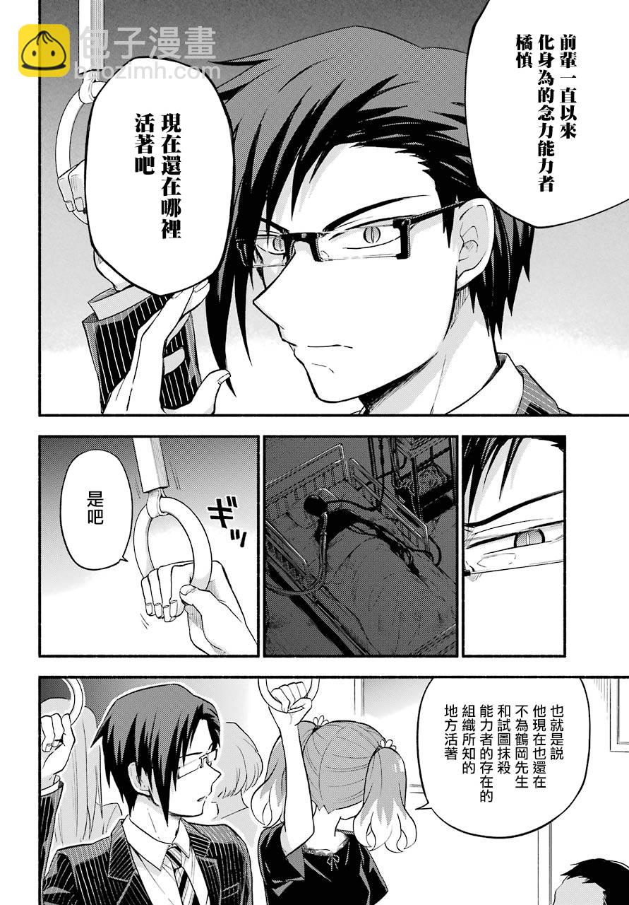 第43话 双胞胎诡计（5）15