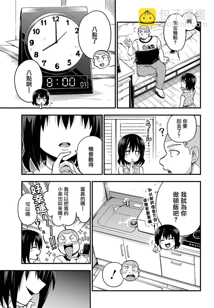 第43话 双胞胎诡计（5）2