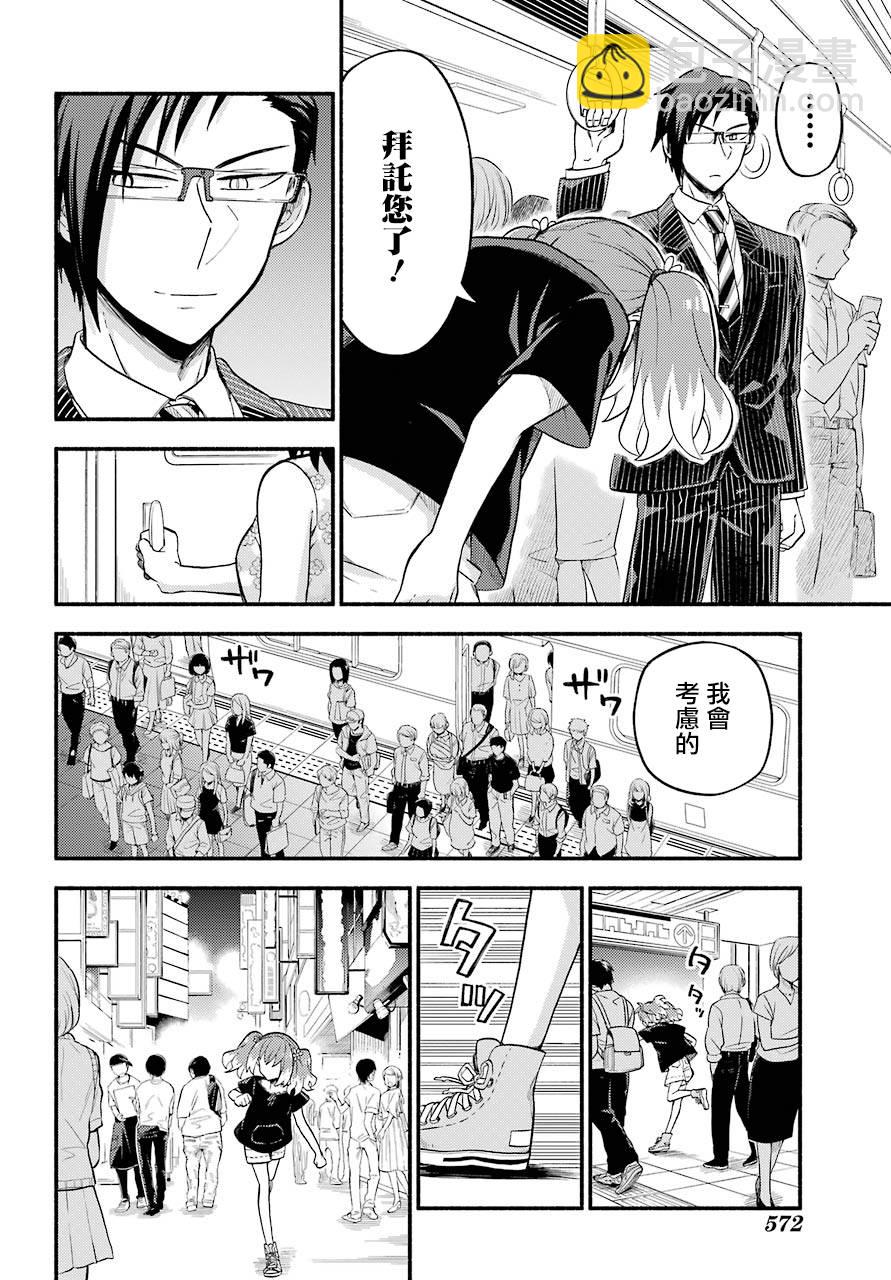 第43话 双胞胎诡计（5）21
